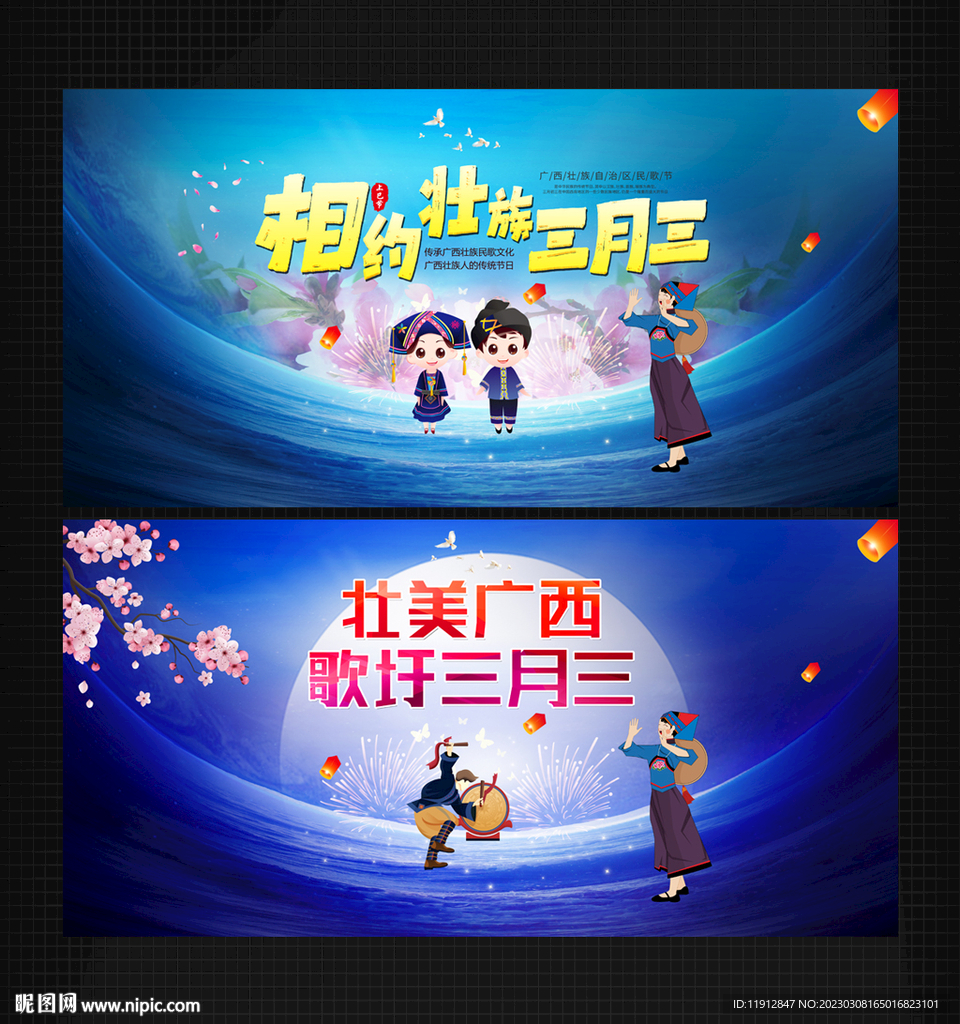 三月三