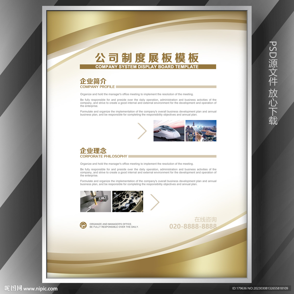 公司简介