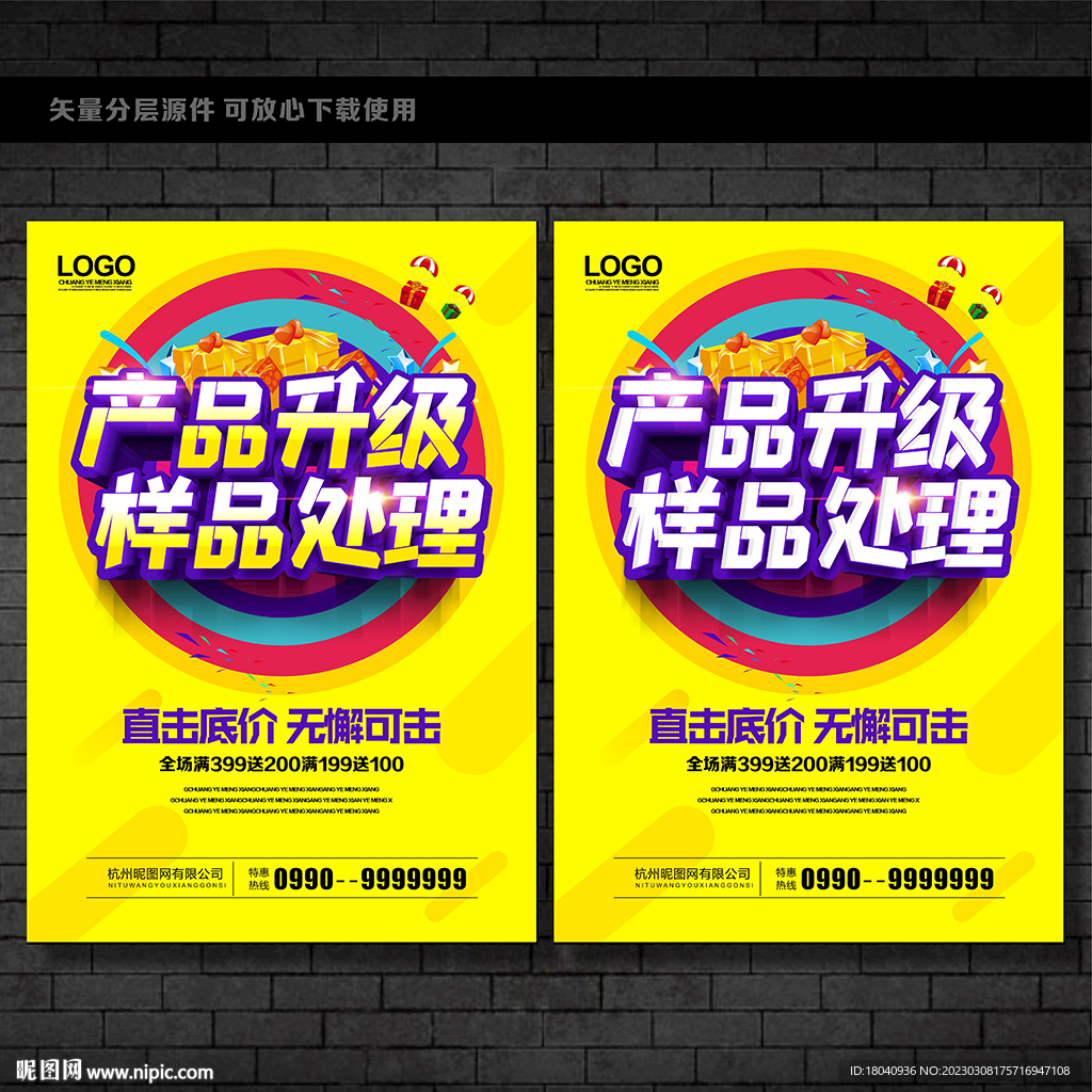 产品升级 样品处理