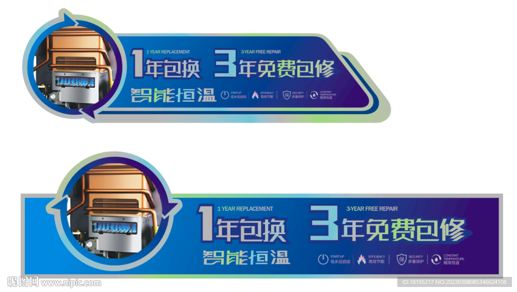 热水器标签