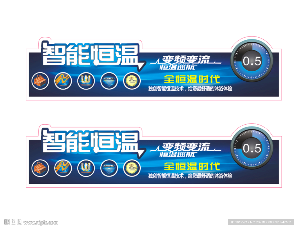 热水器标签