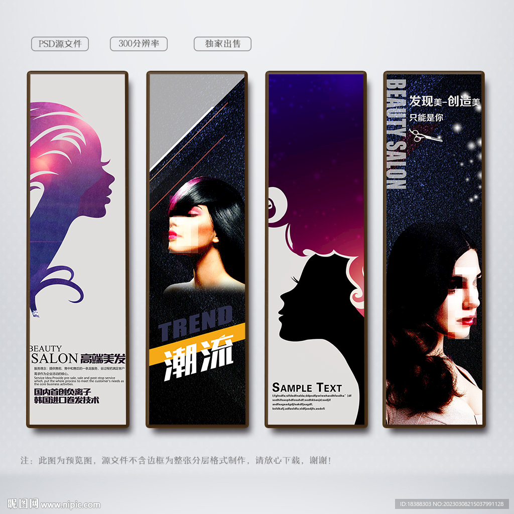 美发