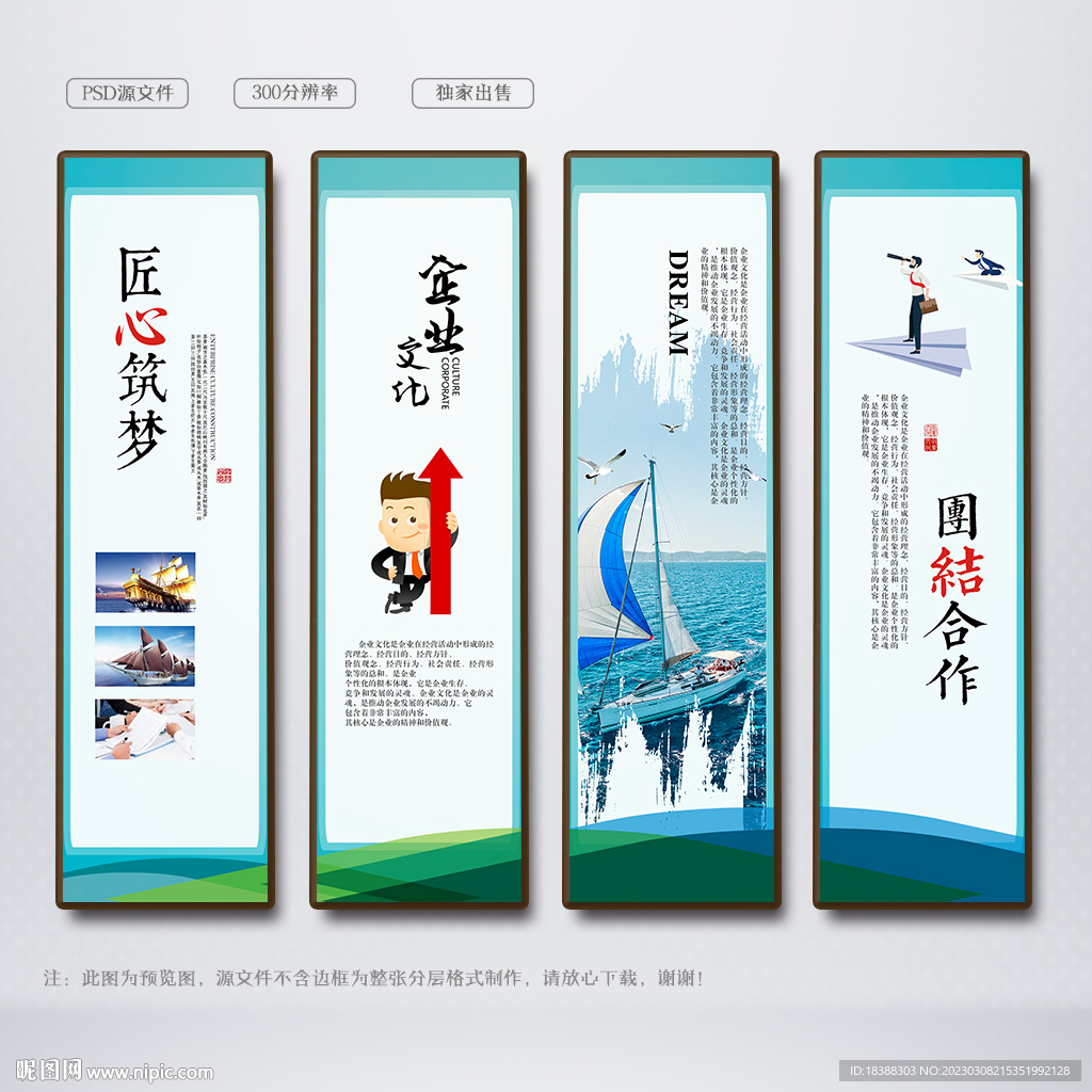 企业文化
