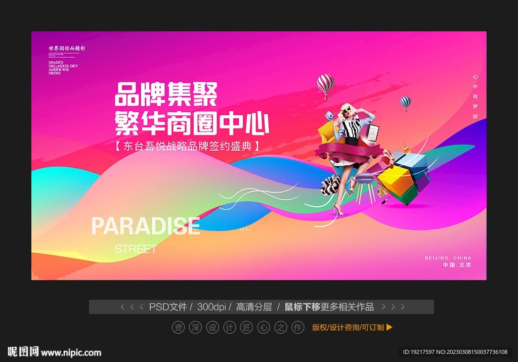 旺铺招租