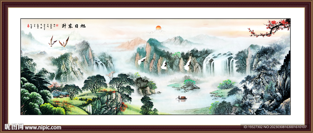 大好河山 锦绣山河