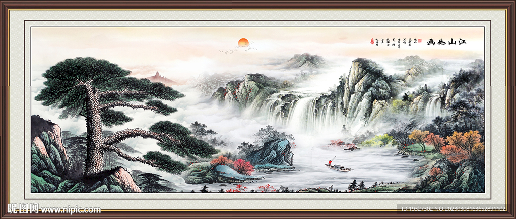 国画迎客松山水画
