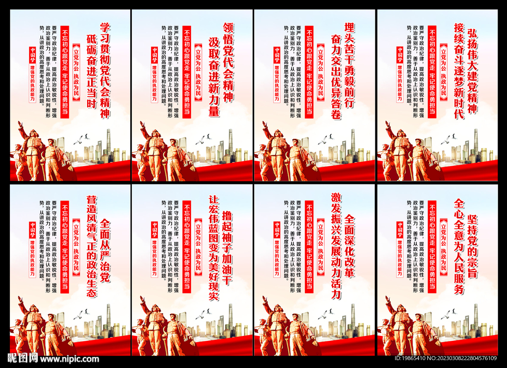 党建