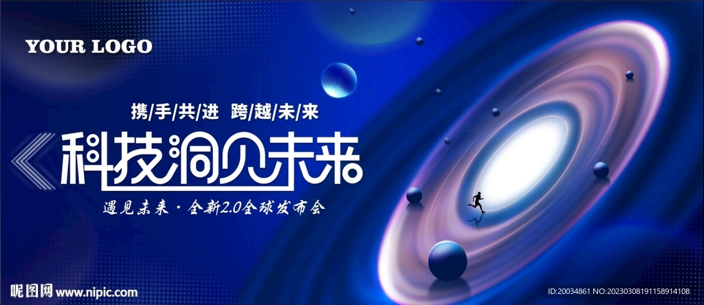 科技