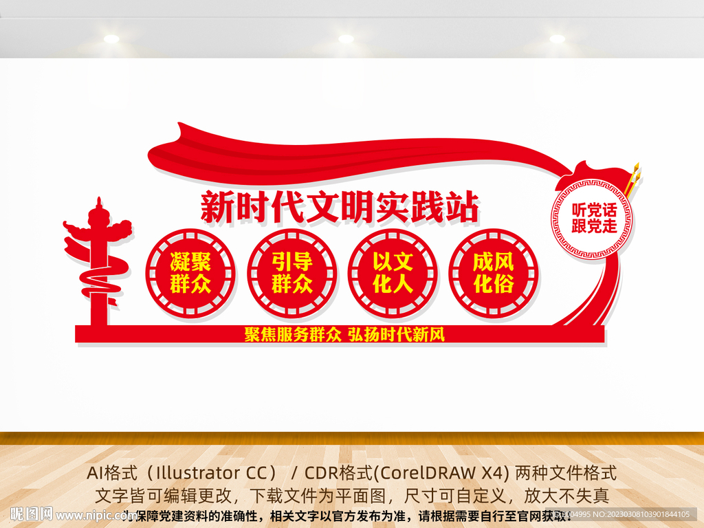 新时代文明实践站