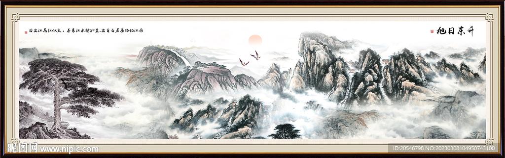 巨幅山水画