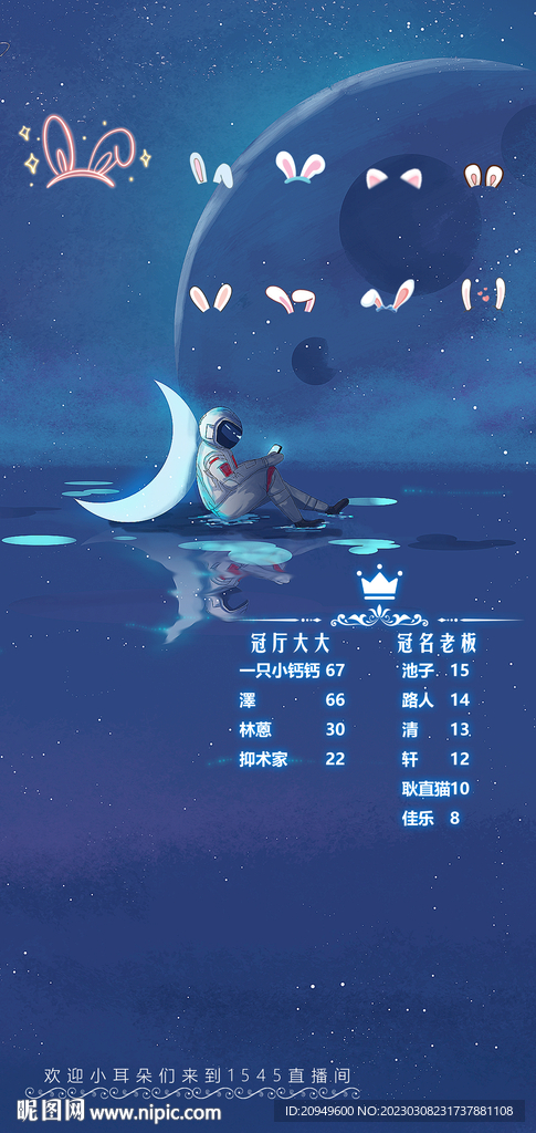 蓝色直播背景图