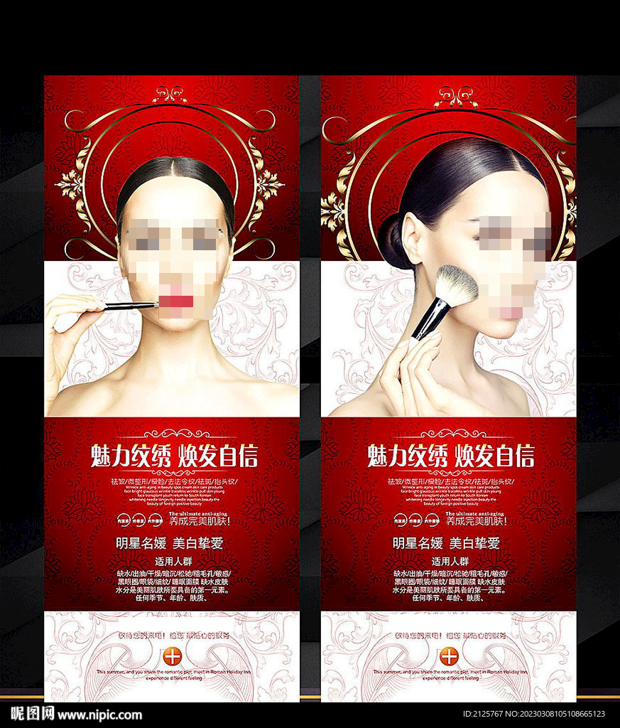  美妆