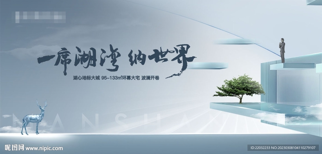 地产广告