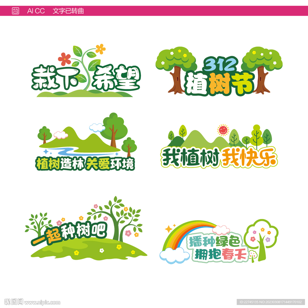 异形举牌