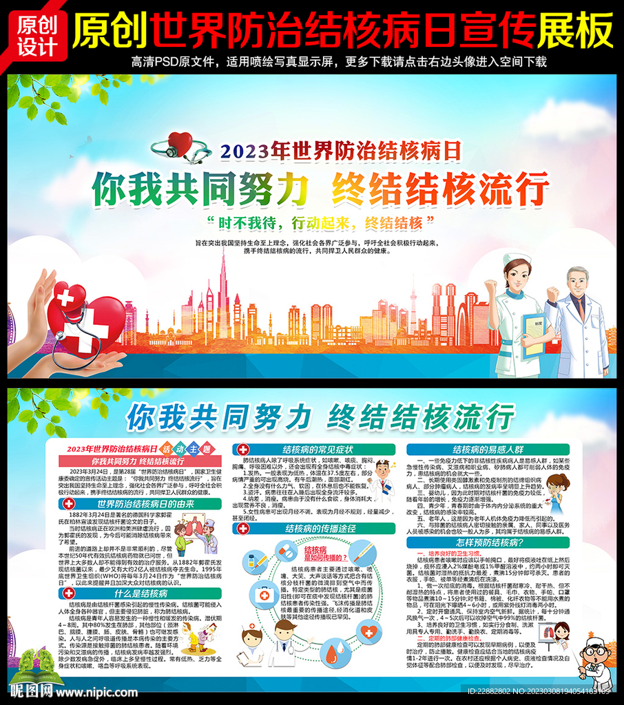 你我共同努力 终结结核流行