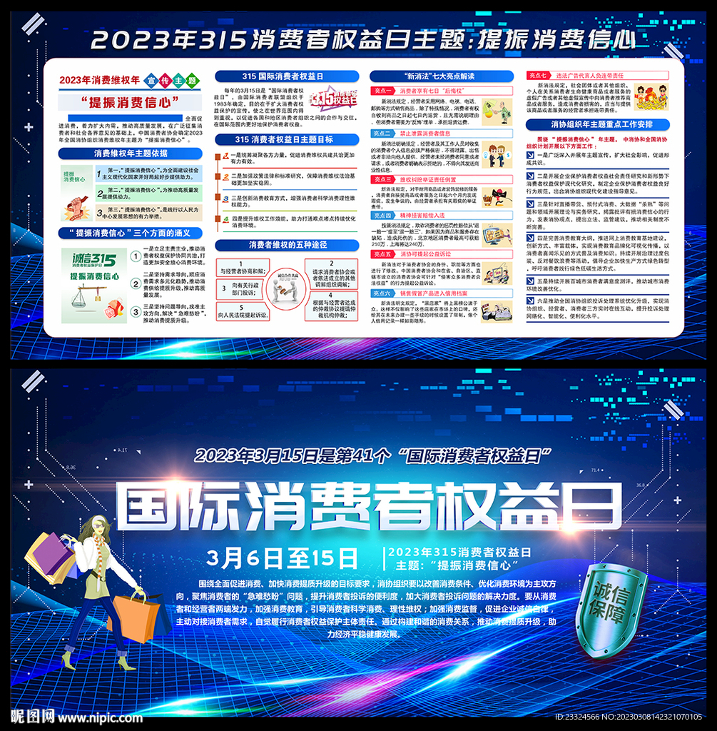 提振消费信心