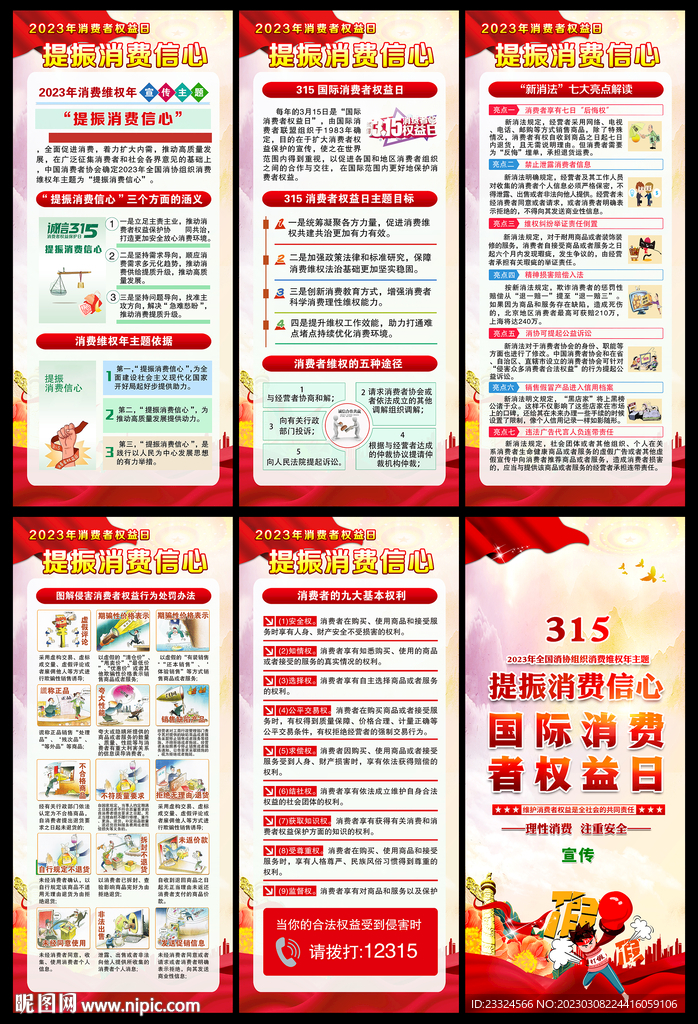 315展架