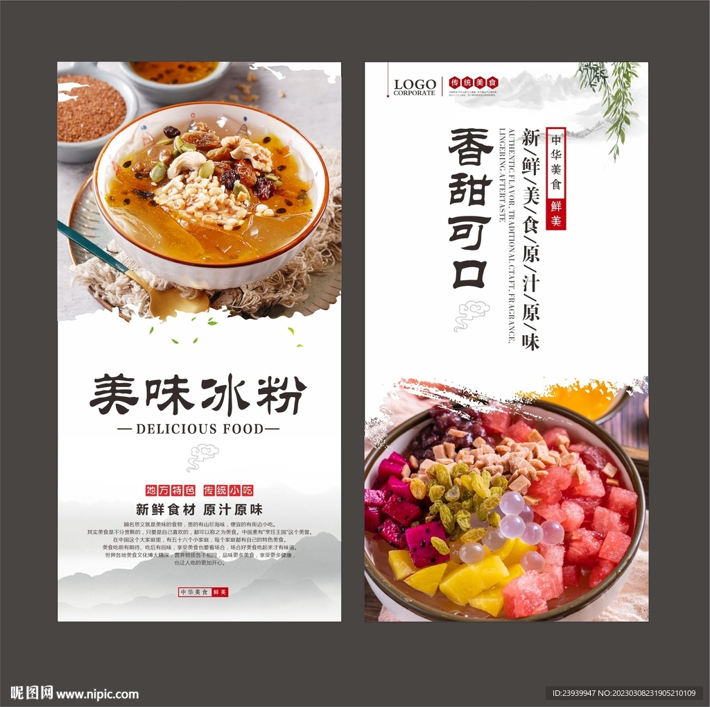 冰粉