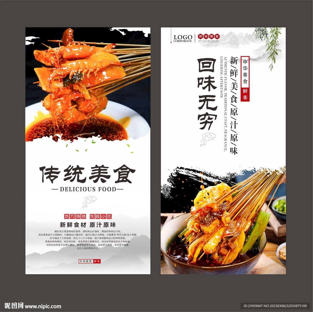 钵钵鸡