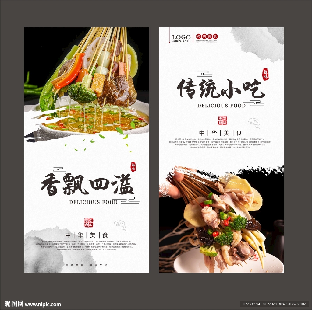 钵钵鸡