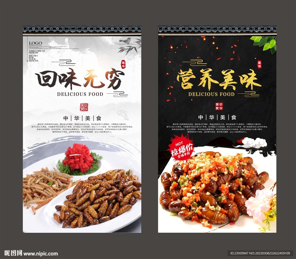 蚕蛹