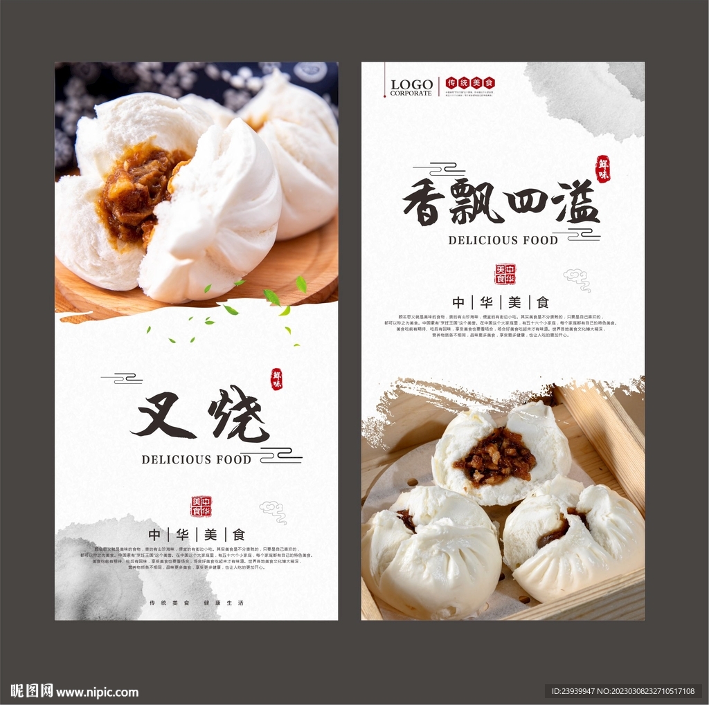 叉烧包