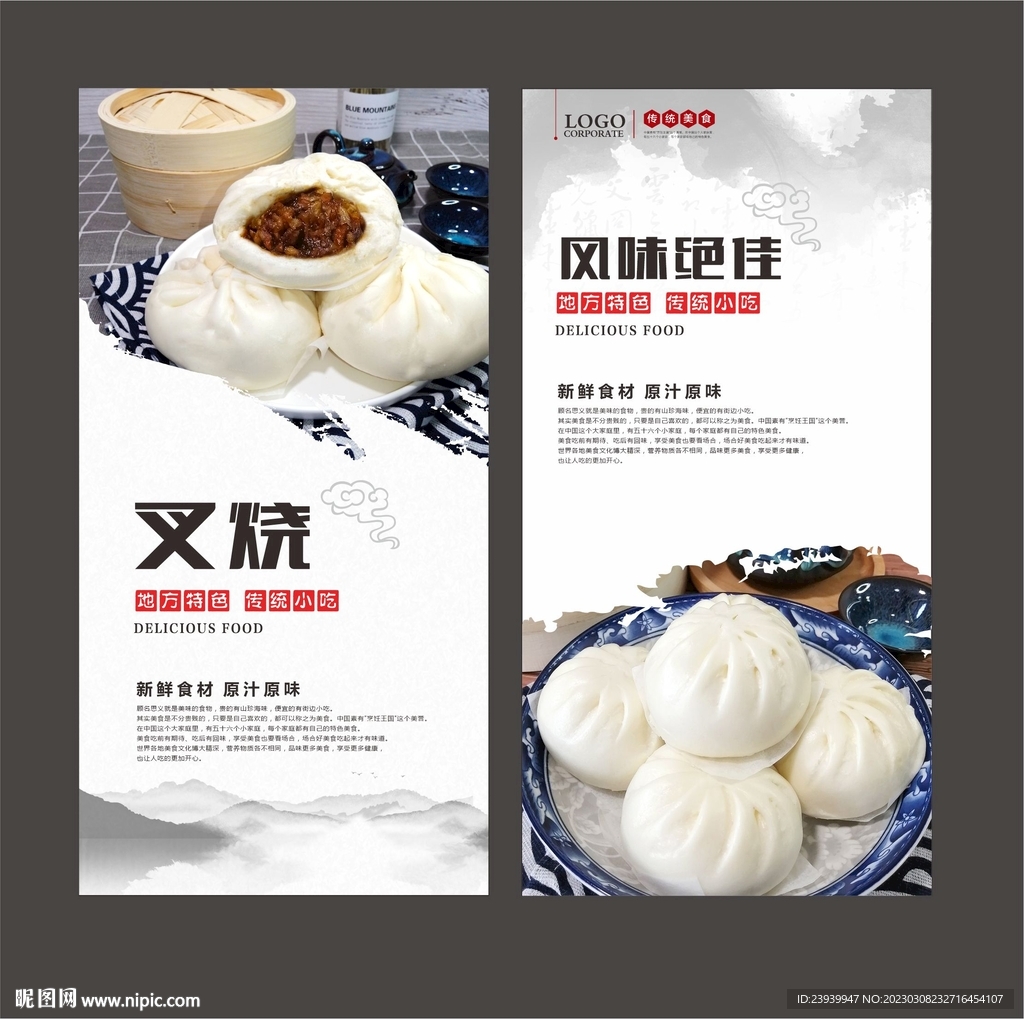 叉烧包