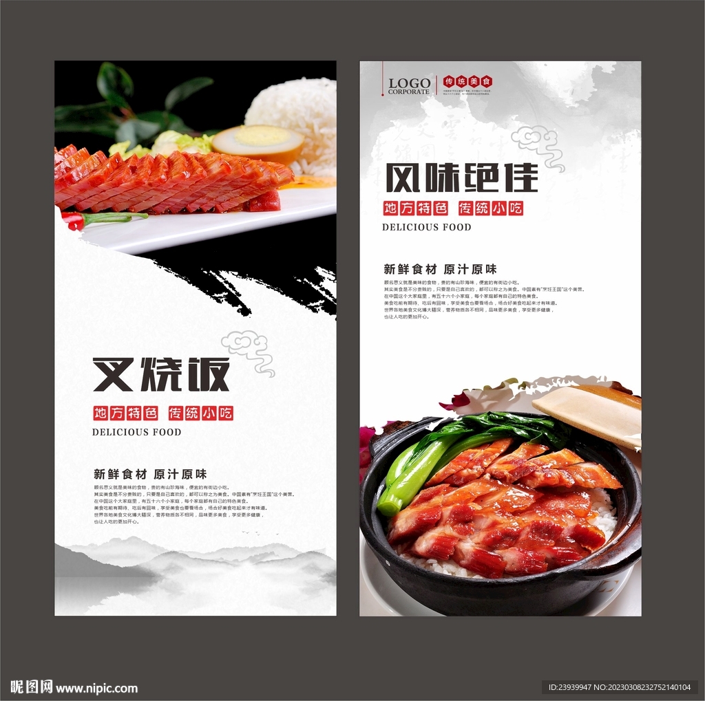 叉烧饭