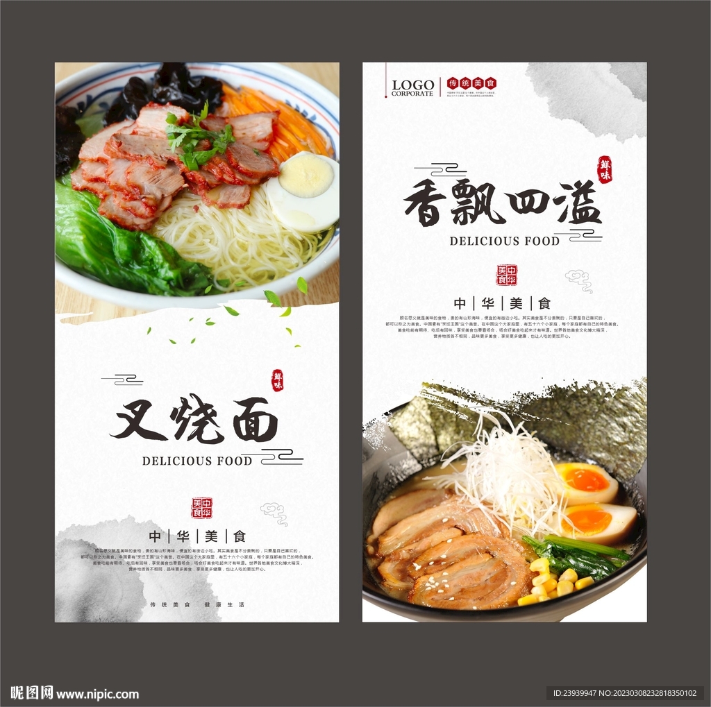 叉烧面