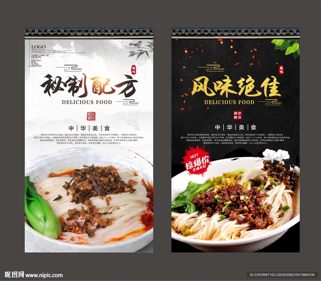 担担面