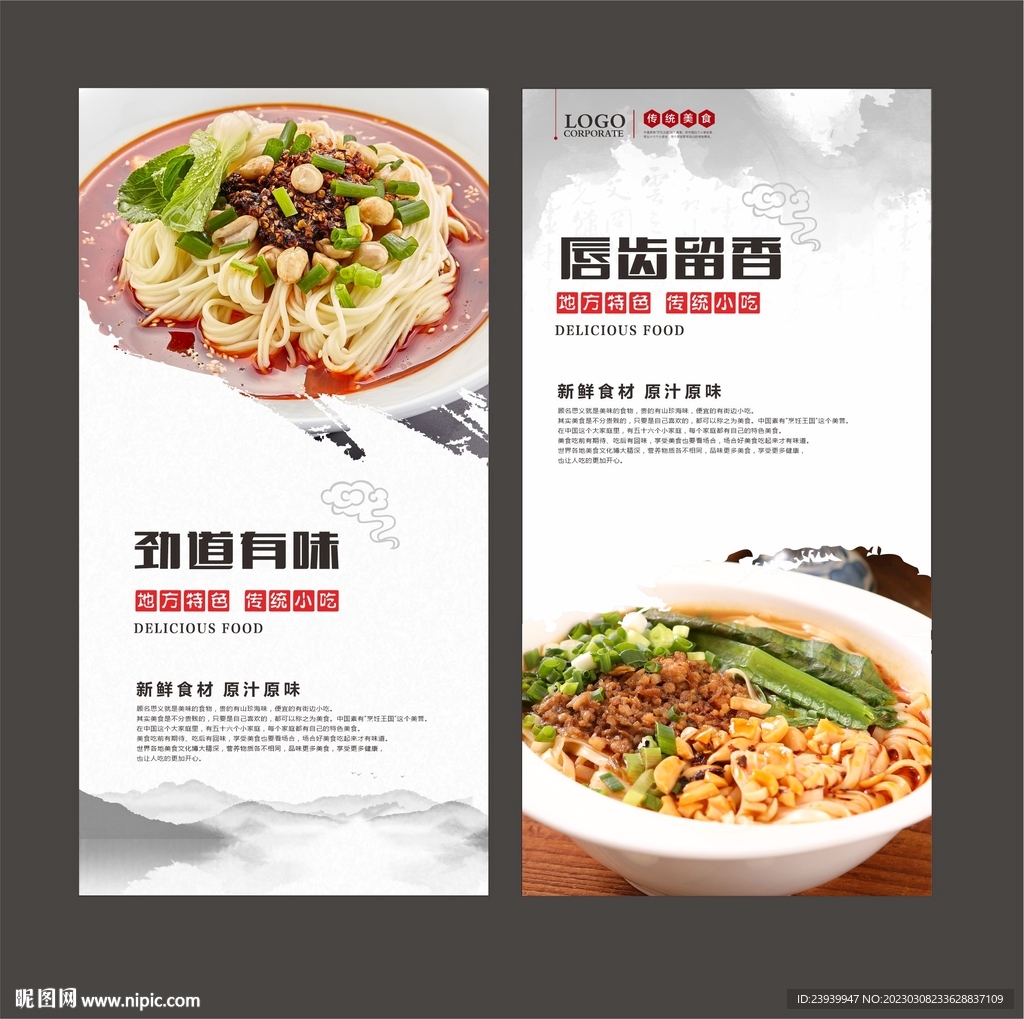 担担面