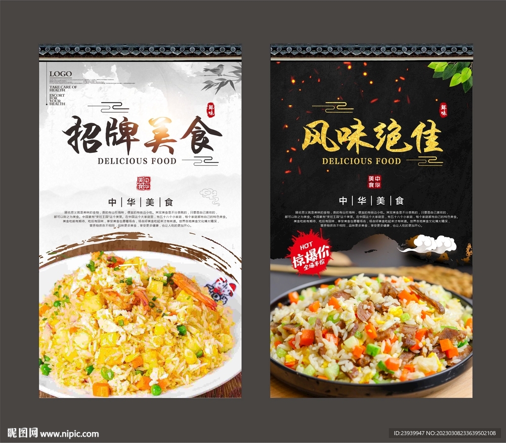 蛋炒饭