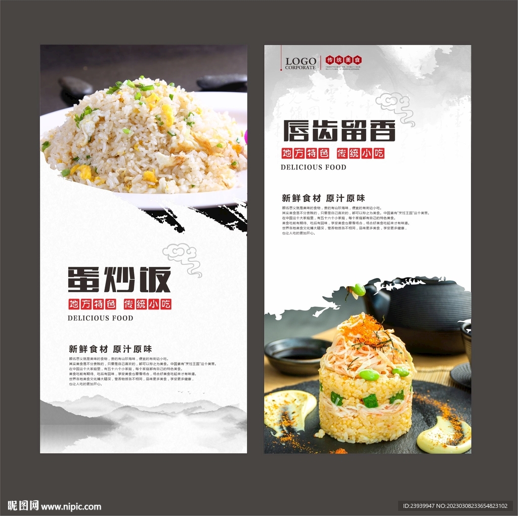蛋炒饭