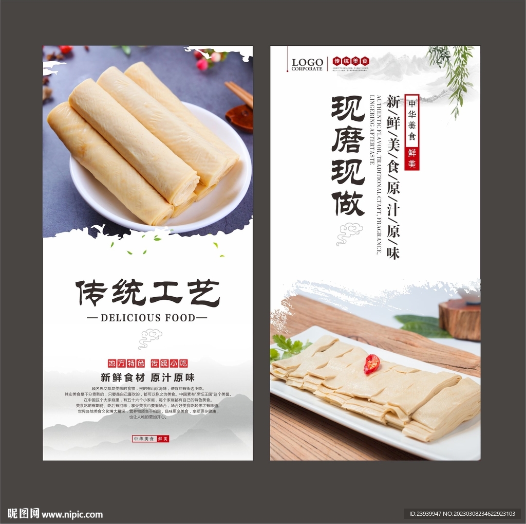 豆皮