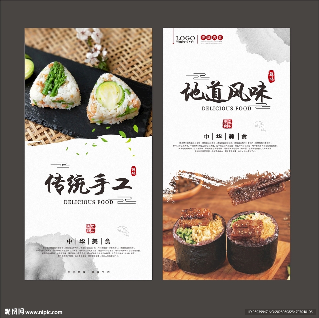 饭团