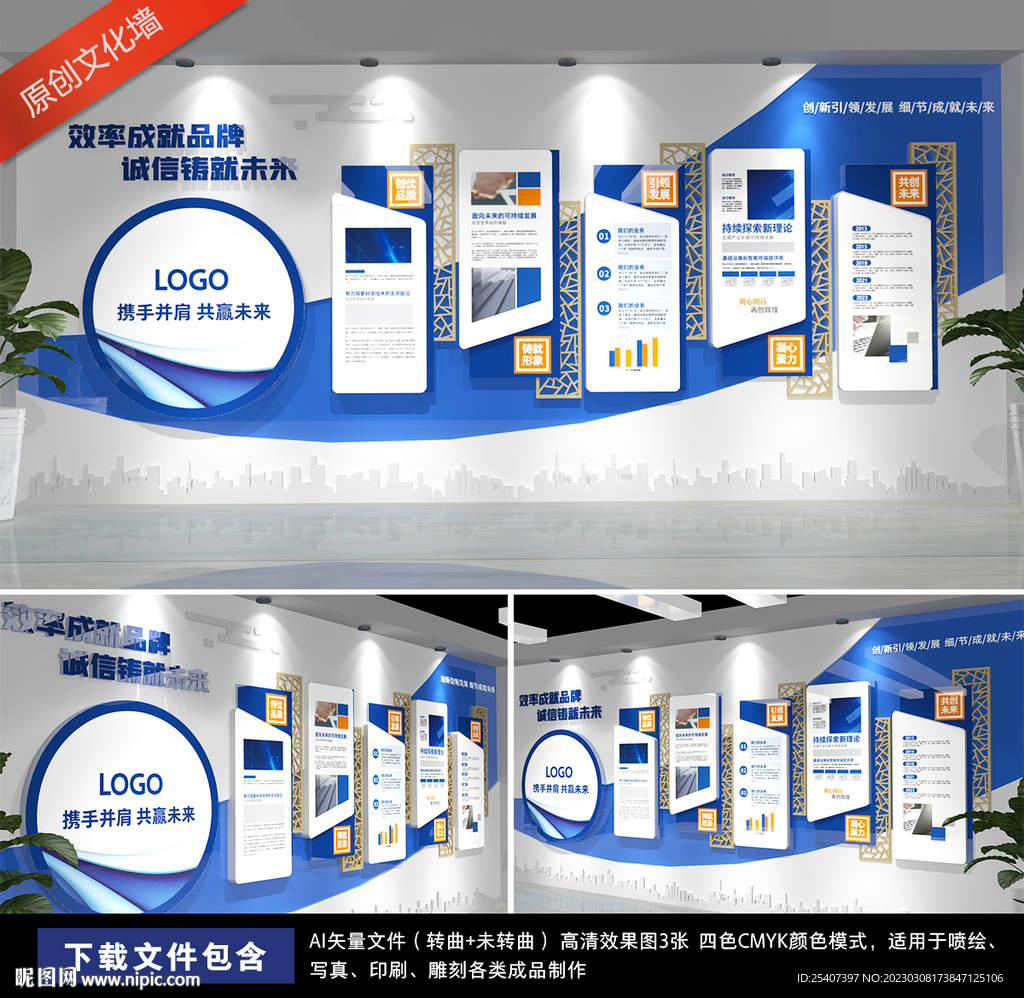 蓝色大气企业文化墙