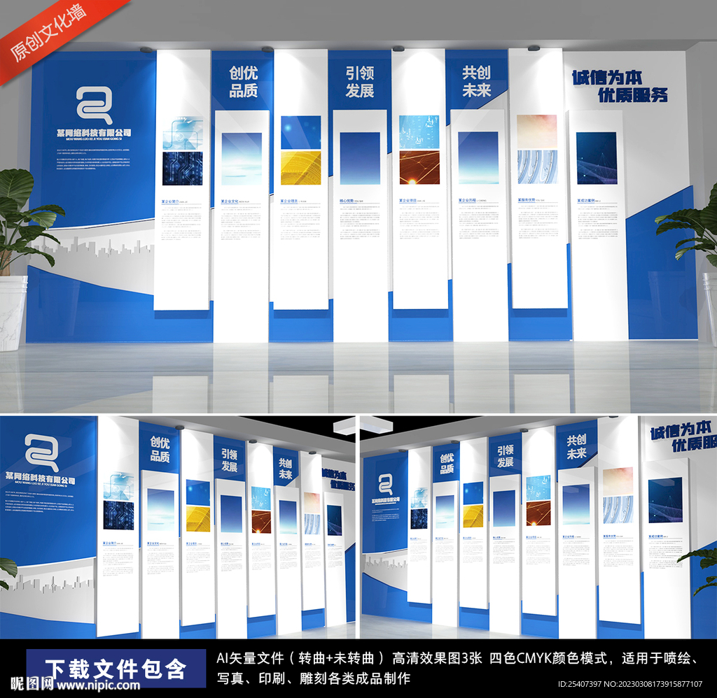 立体企业发展历程文化墙