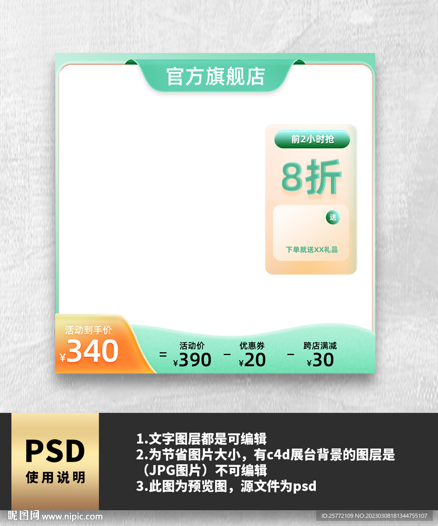 绿色主图