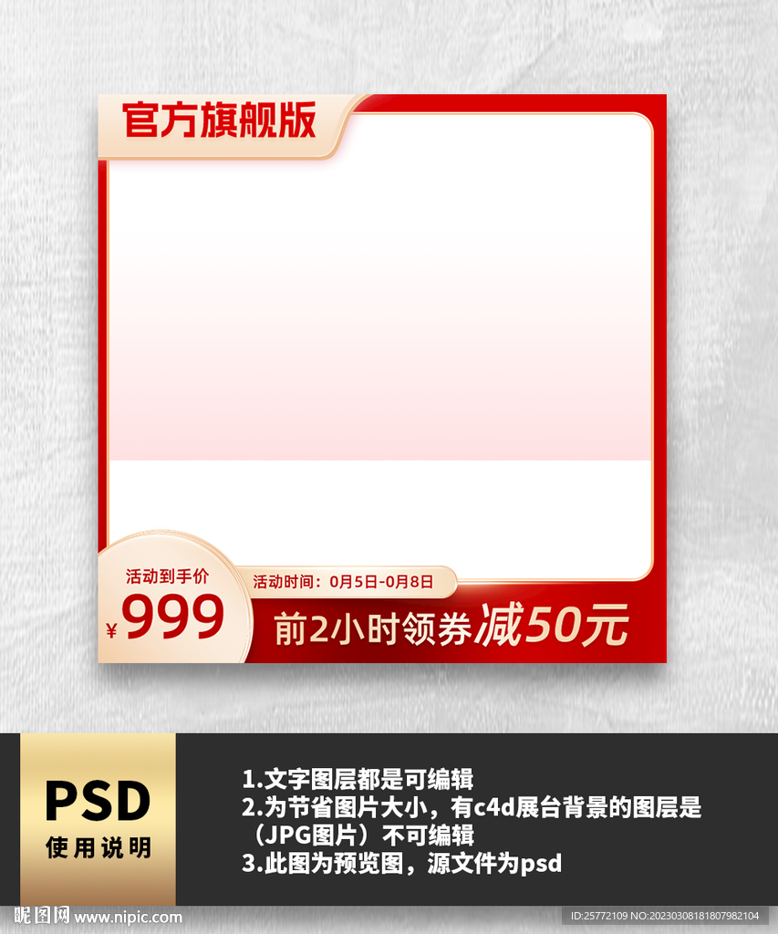 红色主图边框