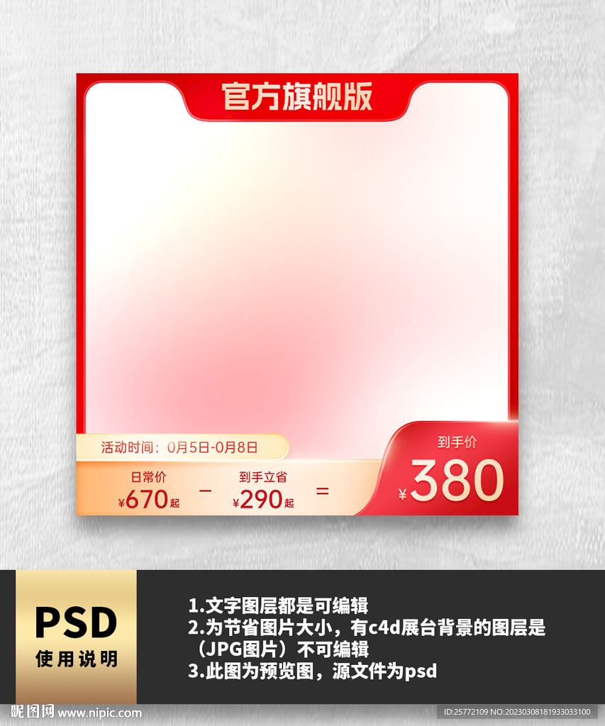 红色主图