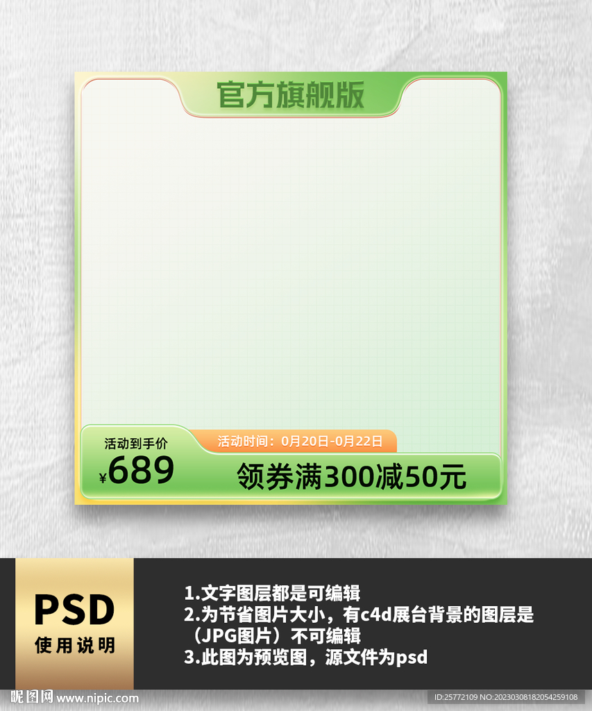 绿色春上新主图