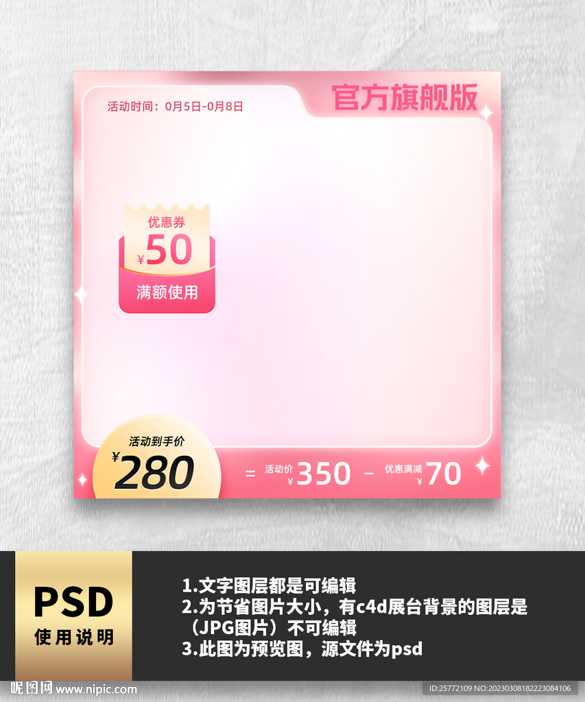 粉色简约主图