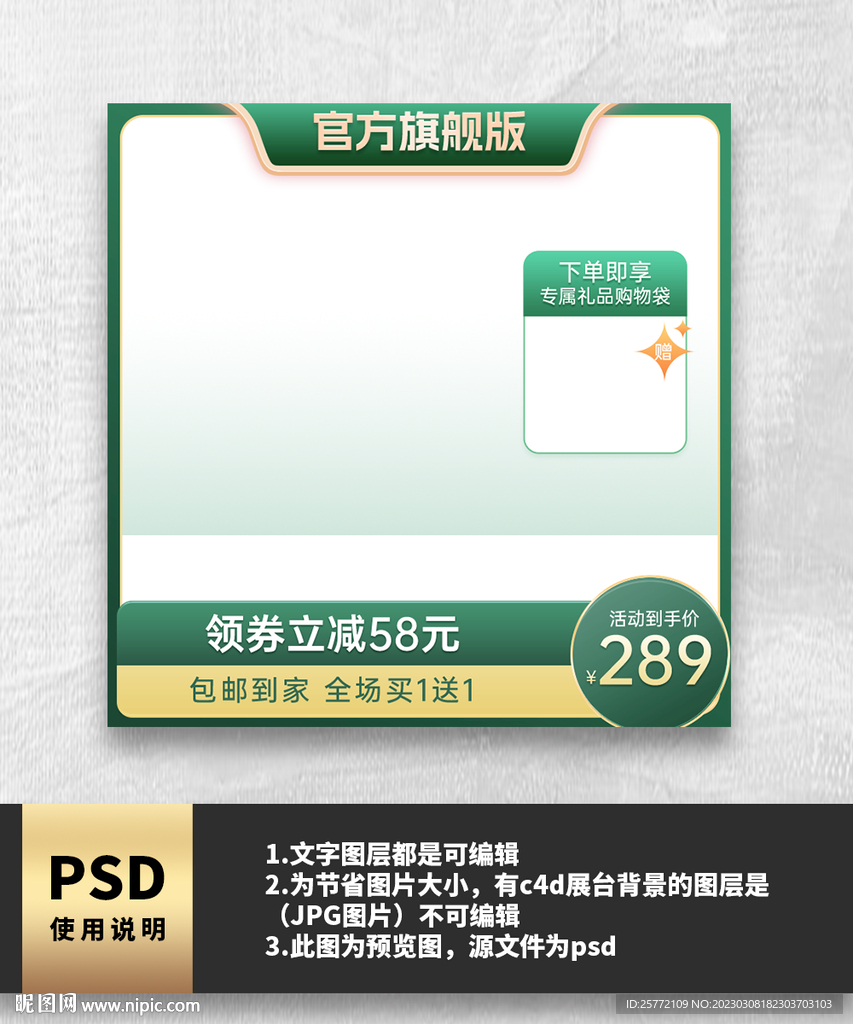 绿色主图