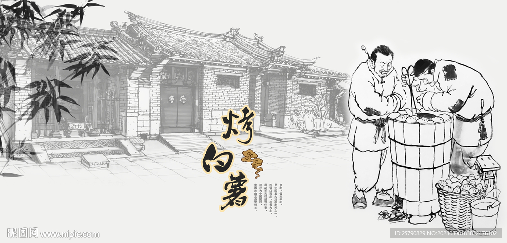 烤白薯烤红薯