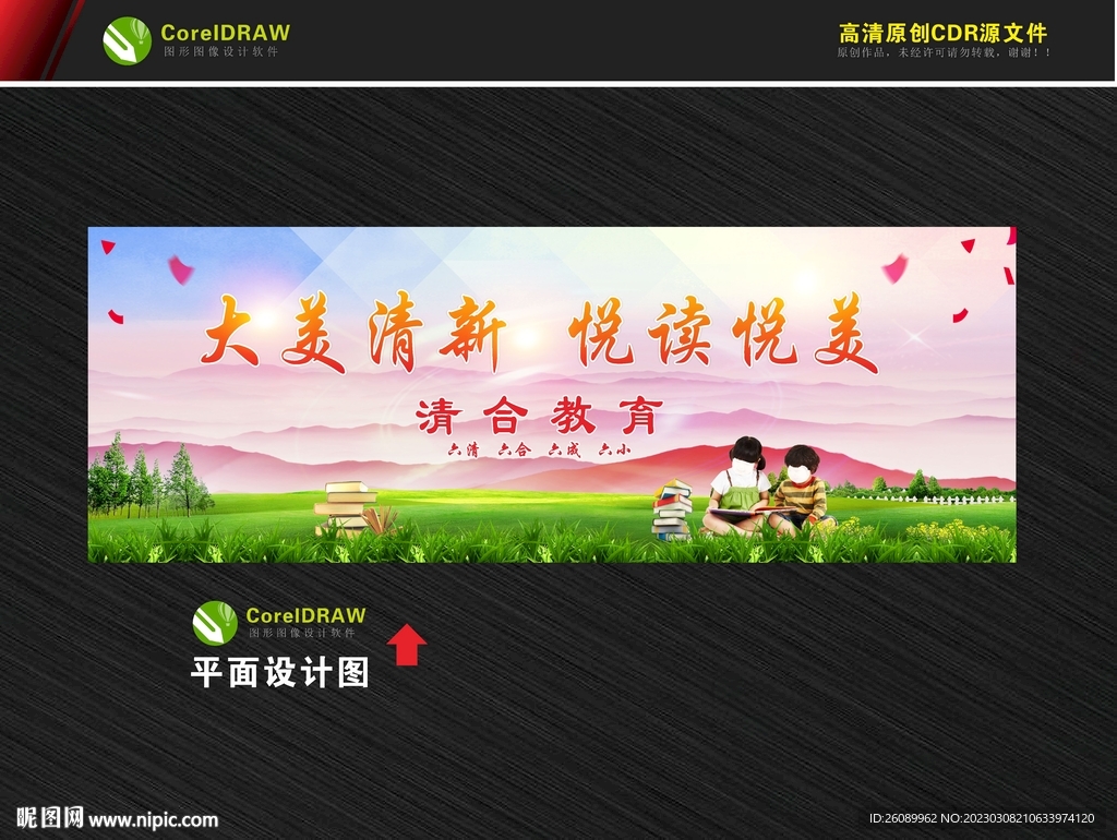 阅读背景 阅读舞台背景