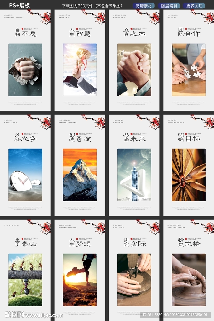 公司文化