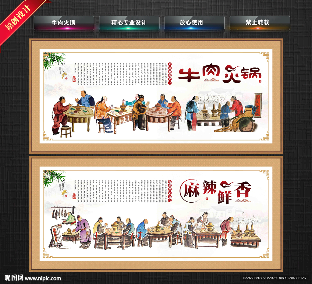 牛肉火锅