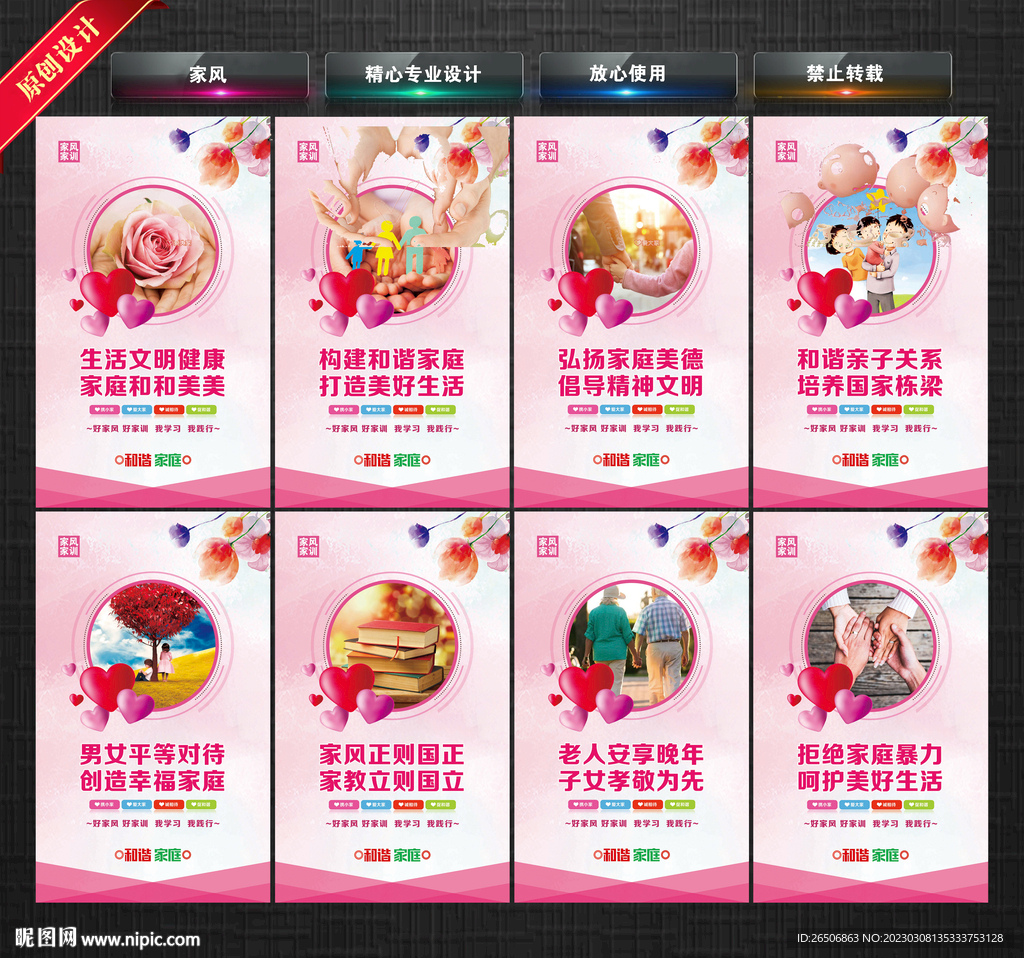 家风