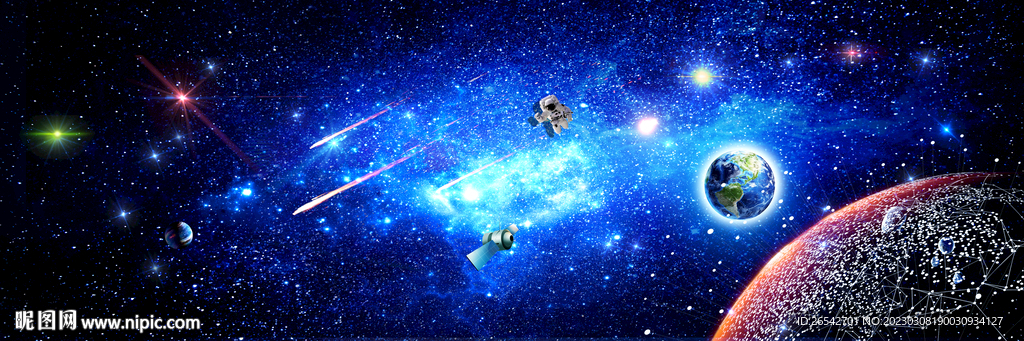 浩瀚星空