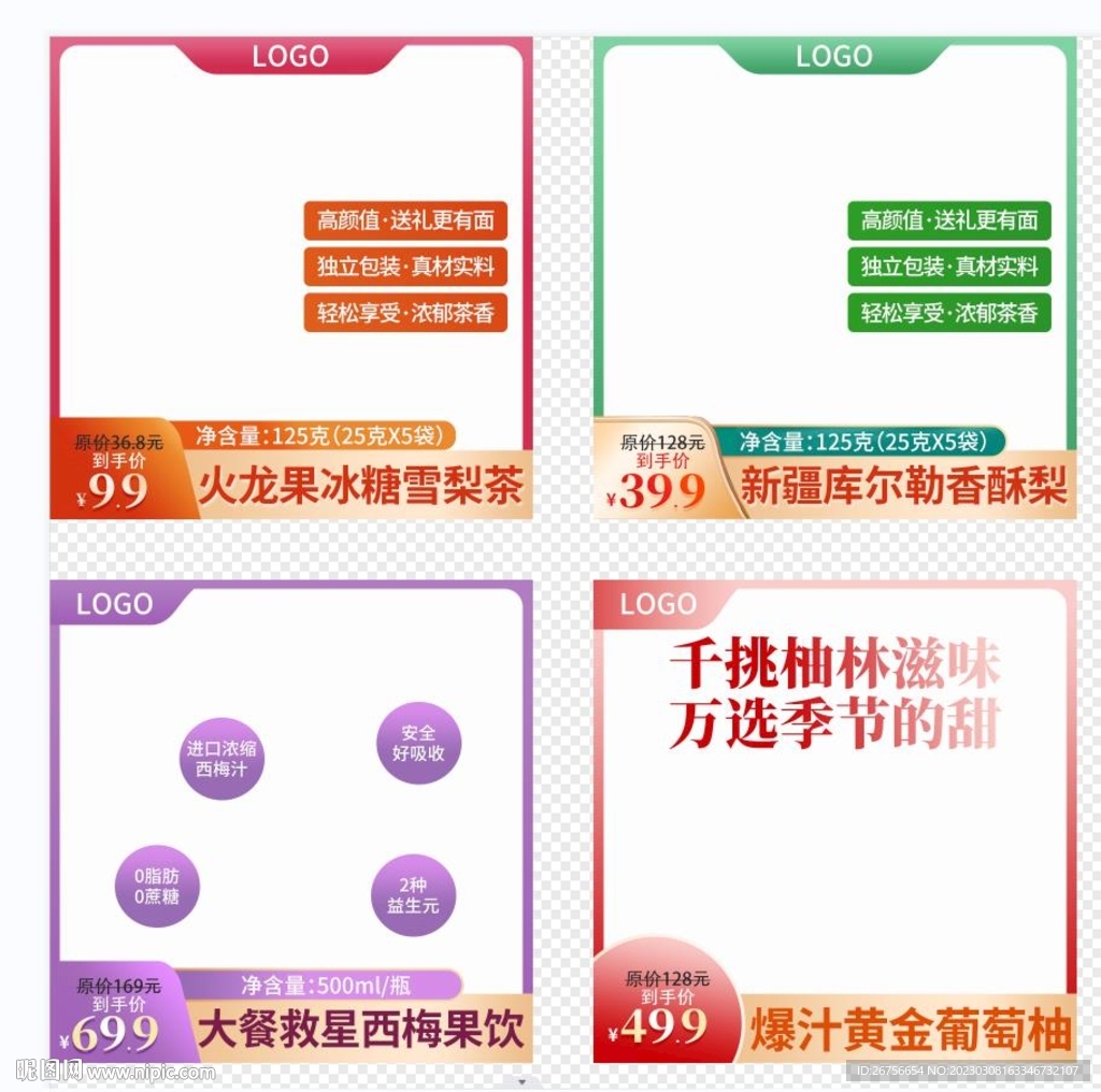 宝贝图边框